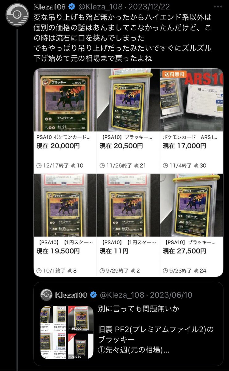 プレミアムファイル2のブラッキーは2023年に吊り上げ失敗してます 海外