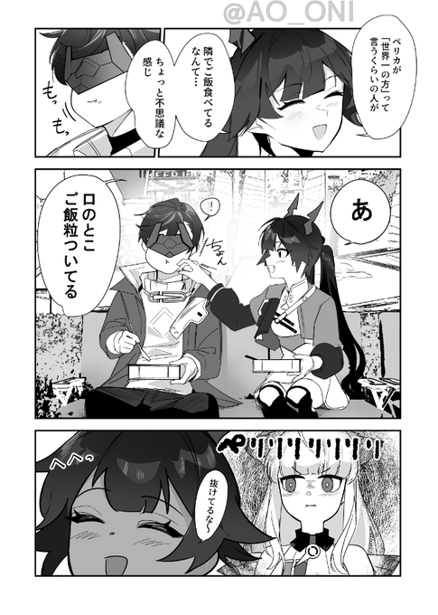 青おに(@onioni_AOI) さんのマンガ一覧 | ツイコミ(仮)