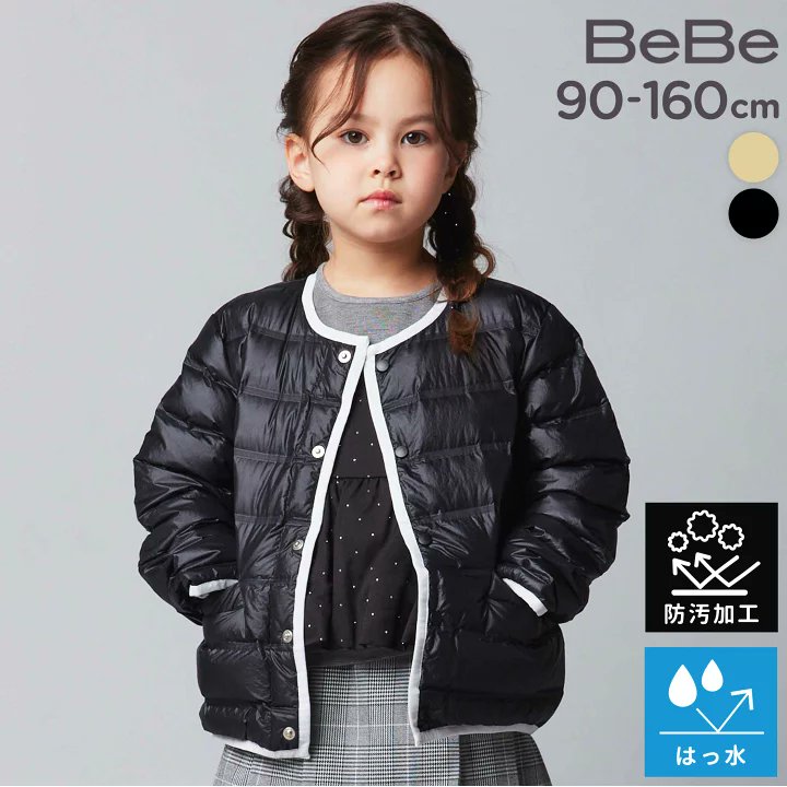 ad 楽天市場 広告 BeBeさん そろそろファイナルSALE間近！？ MAX60%OFF