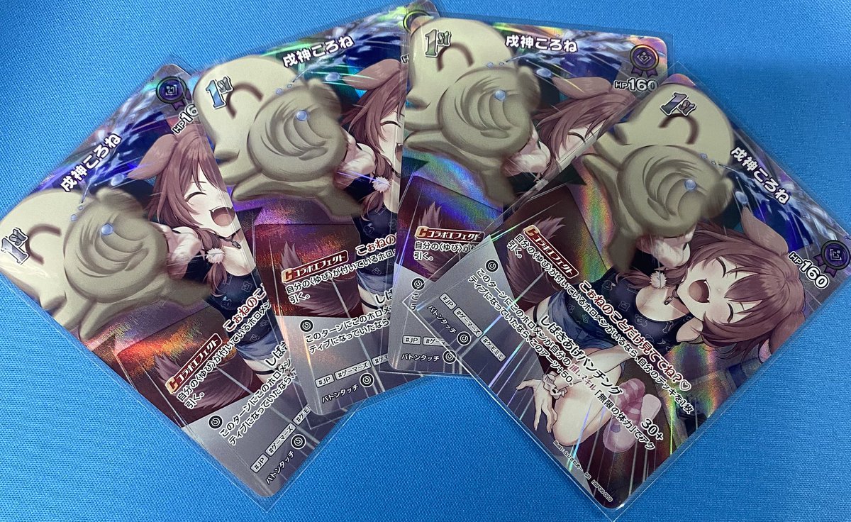 入荷情報】 🥐SR 戌神ころね(hbp06-069)🥐 お持ち込み頂きありがとう