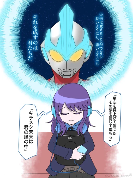 (再掲)
学生時代の思い出

マイ受験応援ソングが
ウルトラマンの主題歌だった 