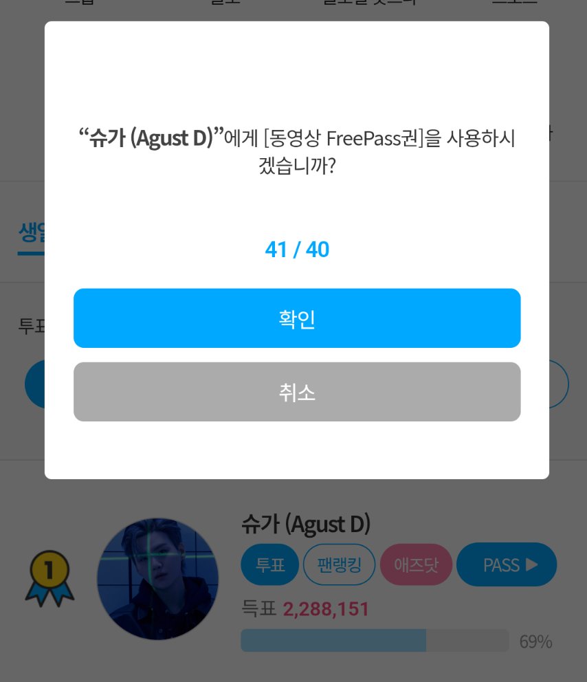 3月誕生日投票🗳(2/4分) ✓idolpick →4万pickまで残り23308✨ 出席と