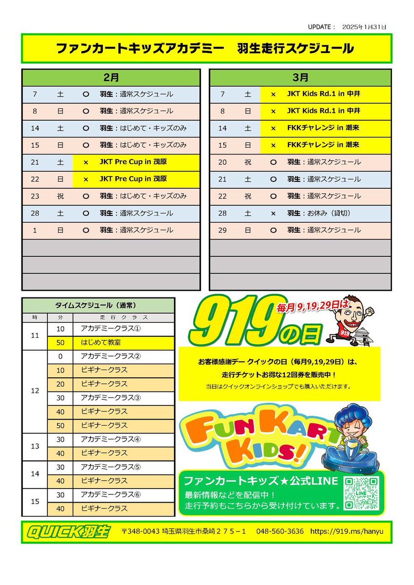 ファンカートキッズ tweet media