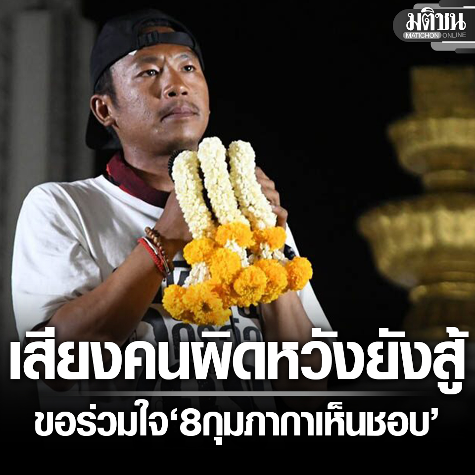 Matichon Online tweet media