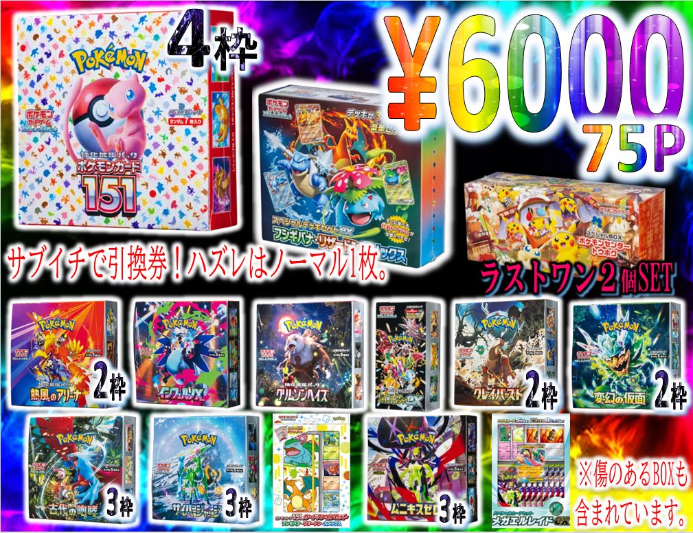 本気の最終値下げ！早い者勝ち！ アガベ　オアハカ　２個セット オリパご案内ッ 6000円 × 75pac!! 151🎁4枠をはじめ、 豪華