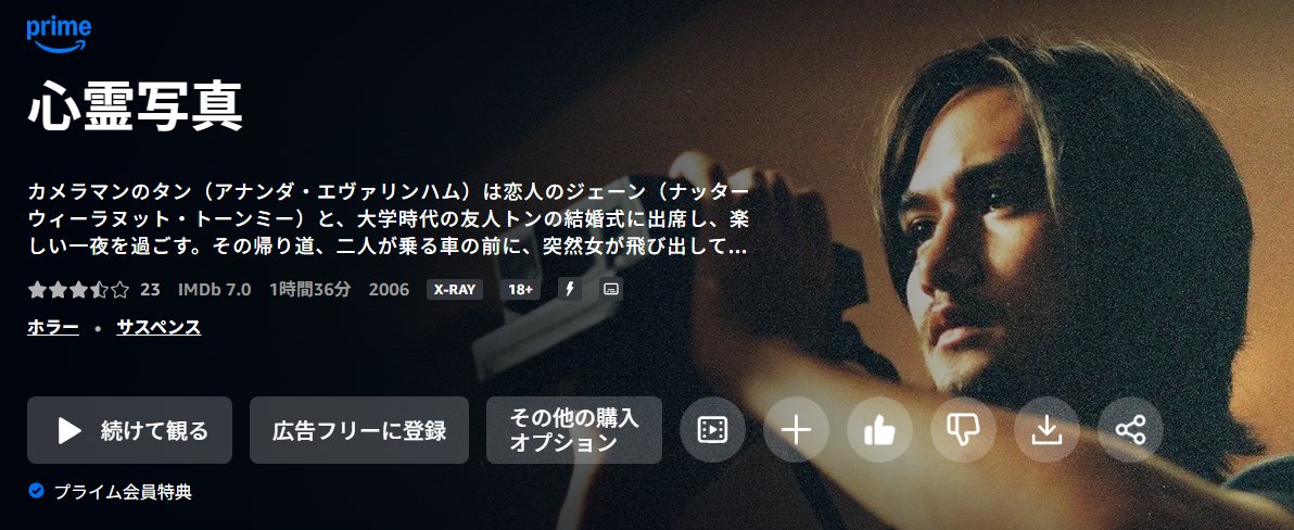 うわ 心霊系ホラー系大好きな姉さんでさえ、ちょっと数日間参った