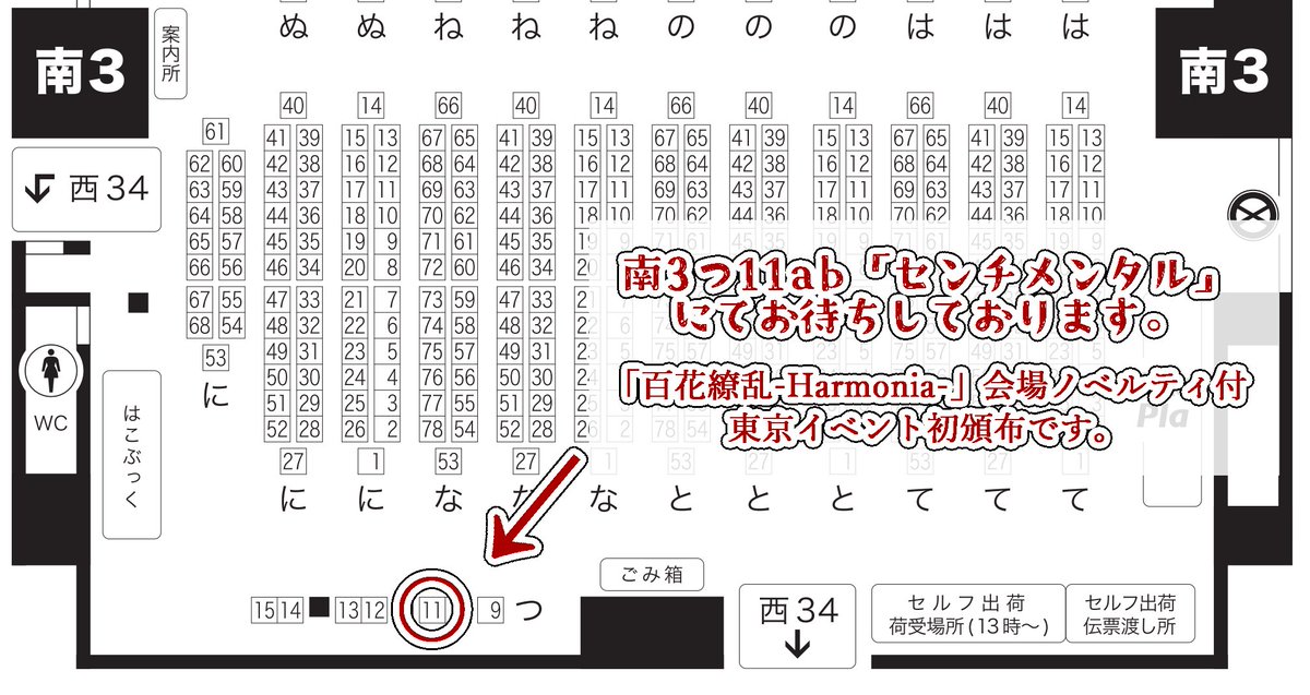 ac_harmonia's tweet photo. 2026.2.8　VALENTINE ROSE FES 2026 -day2-
「明日のかがり火と共に」に主催サークルが参加いたします。
当アンソロは東京イベント初頒布です！
【南3ホール　つ11ab：センチメンタル】にてお待ちしておりますので、みなさまどうぞよろしくお願いいたします🙇‍♀️ https://t.co/Xm9p44sVWF