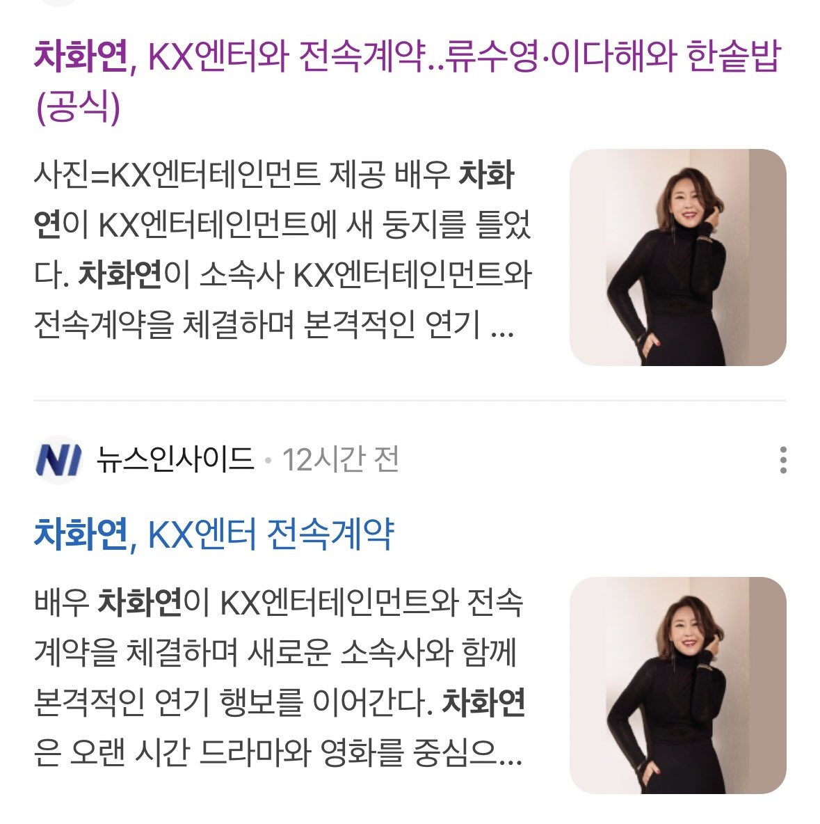 소속사 옮겼구나아
차기작 기사.. 원해요 원합니다💕