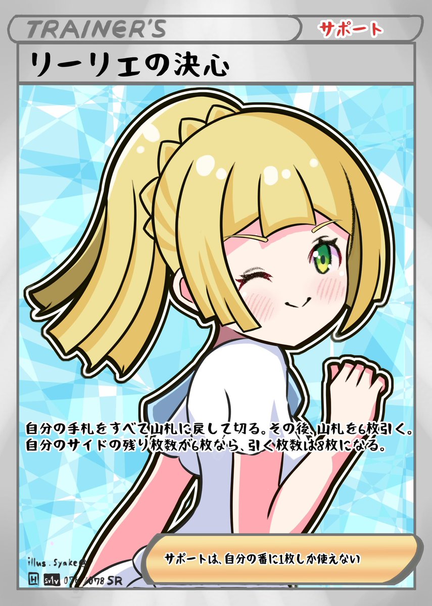 しゃけ@ (@syaketw630) / Posts / X