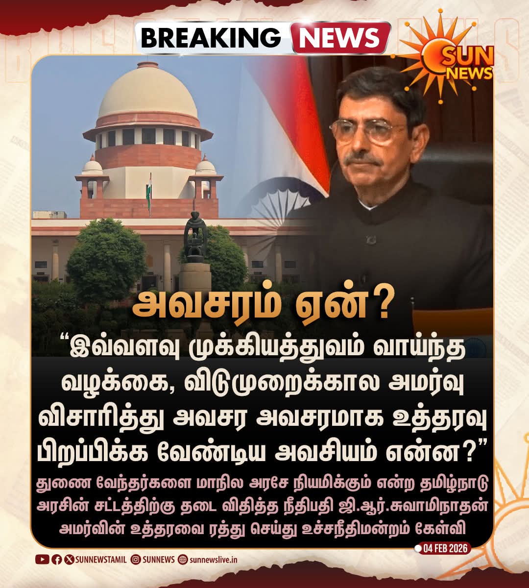 MMathivadhani's tweet photo. விடுமுறைக்கால அமர்வு விசாரித்து அவசர அவரசமாக உத்தரவு பிறப்பிக்க வேண்டிய அவசியம் என்ன? என்ற கேள்வியுடன் துணை வேந்தர்களை மாநில அரசே நியமிக்கும் என்ற தமிழ்நாடு அரசின் சட்டத்திற்கு தடை விதித்த நீதிபதி ஜி. ஆர்.சுவாமிநாதன் அமர்வின் உத்தரவை ரத்து செய்தது உச்சநீதிமன்றம்.

#mkstalin 
#TNGovt 
#rnravi