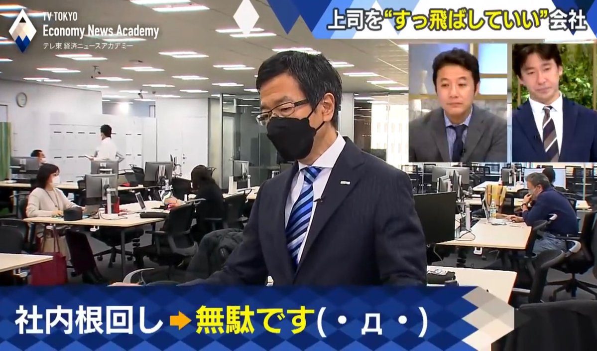 keru_career's tweet image. パナソニックさん、根回し不要にした結果がリストラなのは笑えない…