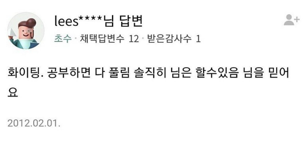 ufe_t1's tweet photo. 지식인 어쩌구길래 페이커 지식인 답변 보자
솔직히 님은 할수있음 님을 믿어요 https://t.co/CJOKSghWOC