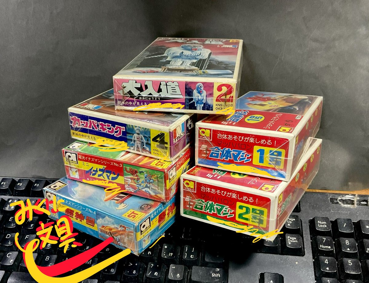 絶版プラモデルの懐かし珍し所(￣^￣)ゞ #絶版プラモ