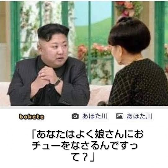 金正恩〈はい〉