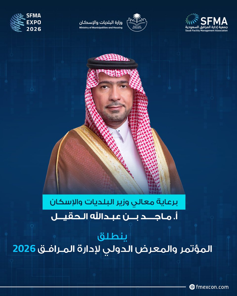 المؤتمر والمعرض الدولي لإدارة المرافق tweet media