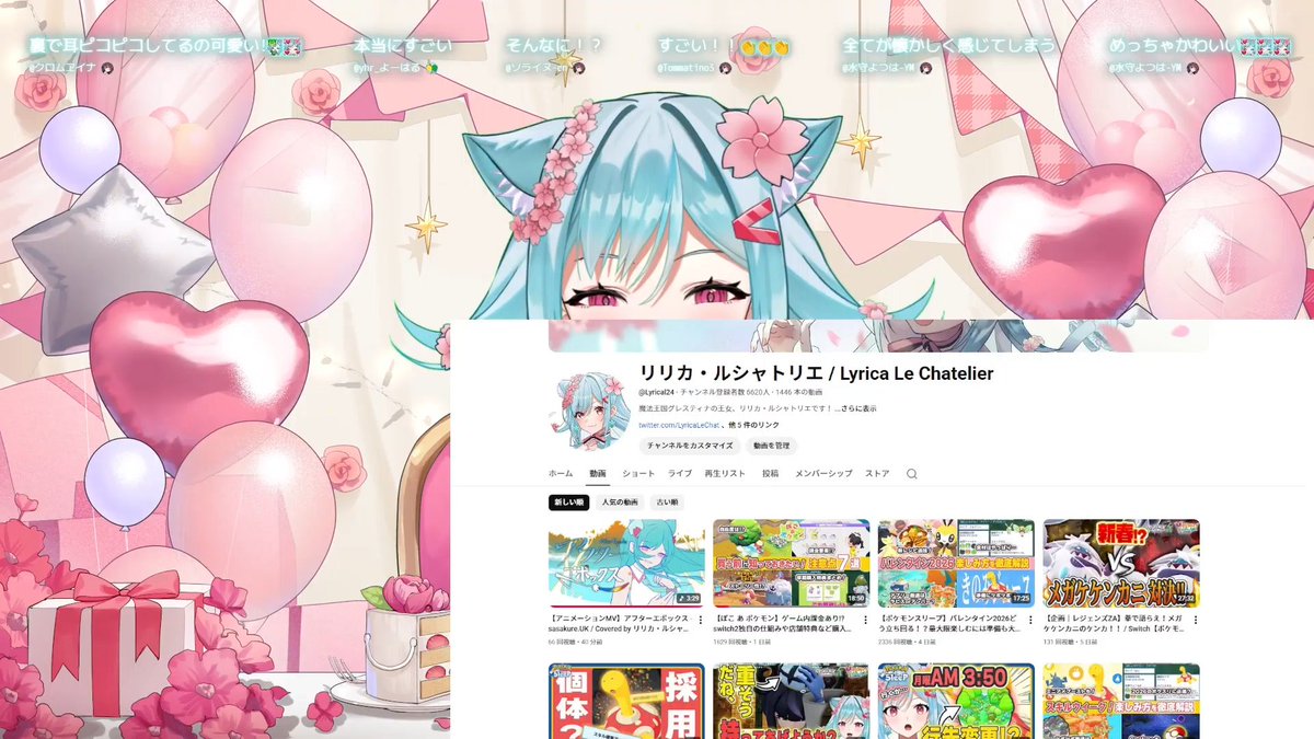 リリカさん、お誕生日おめでとうございます°˖☆◝(⁰▿⁰)◜☆˖°
４年間のご活動の振り返り、歴史を感じますね🎊
#リリカの勉強机 #個人勢Vtuber