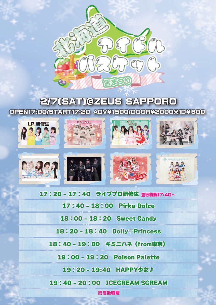 公式】Sweet Candy (@sweetcandy_lp) / Posts / X