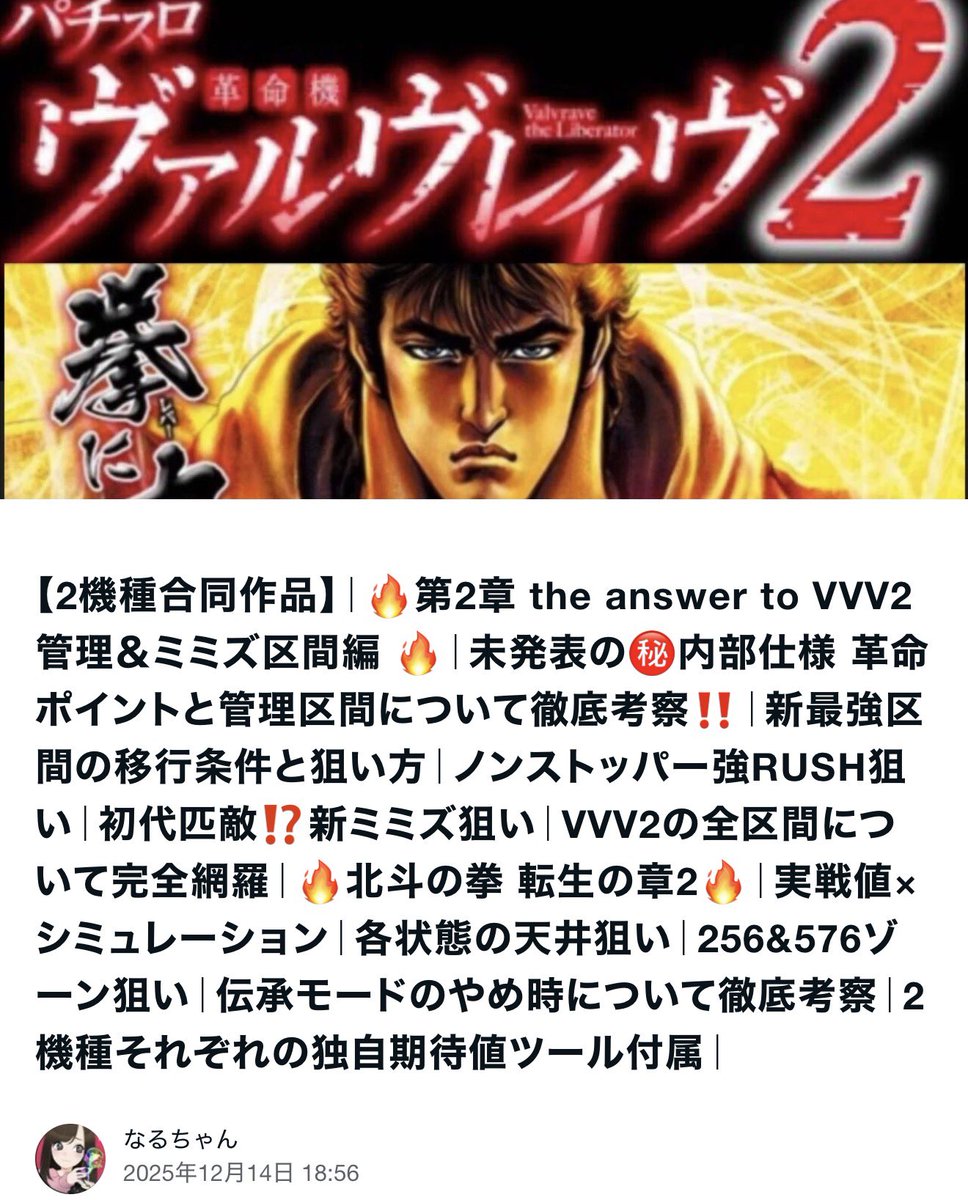 なるちゃん tweet media