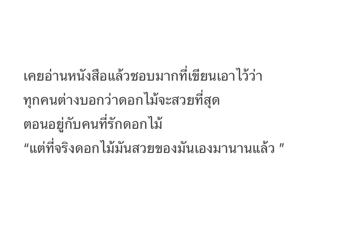 Dekchaikumkom's tweet image. นั้นสินะ :)