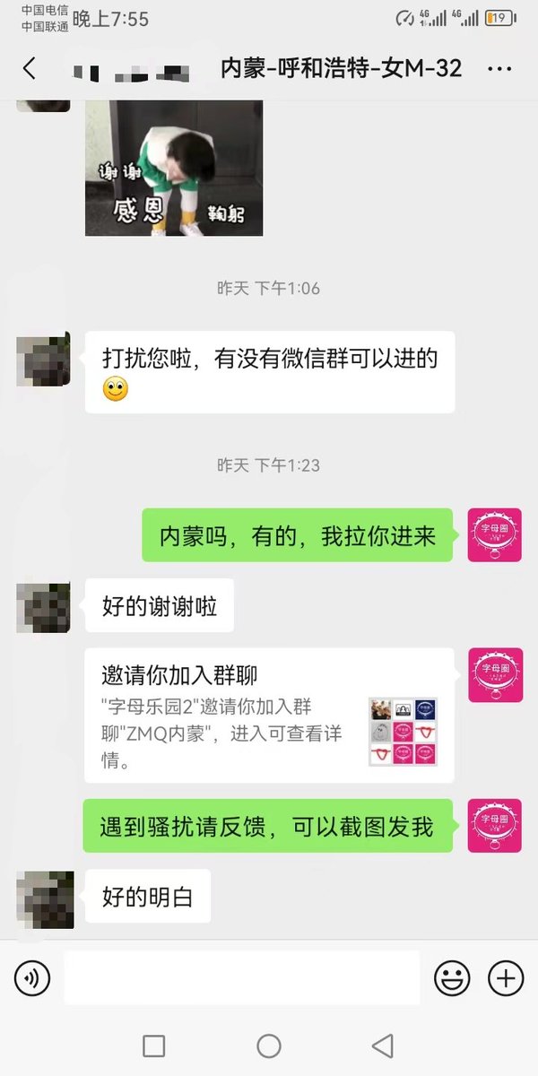 红绳交友社群 tweet media