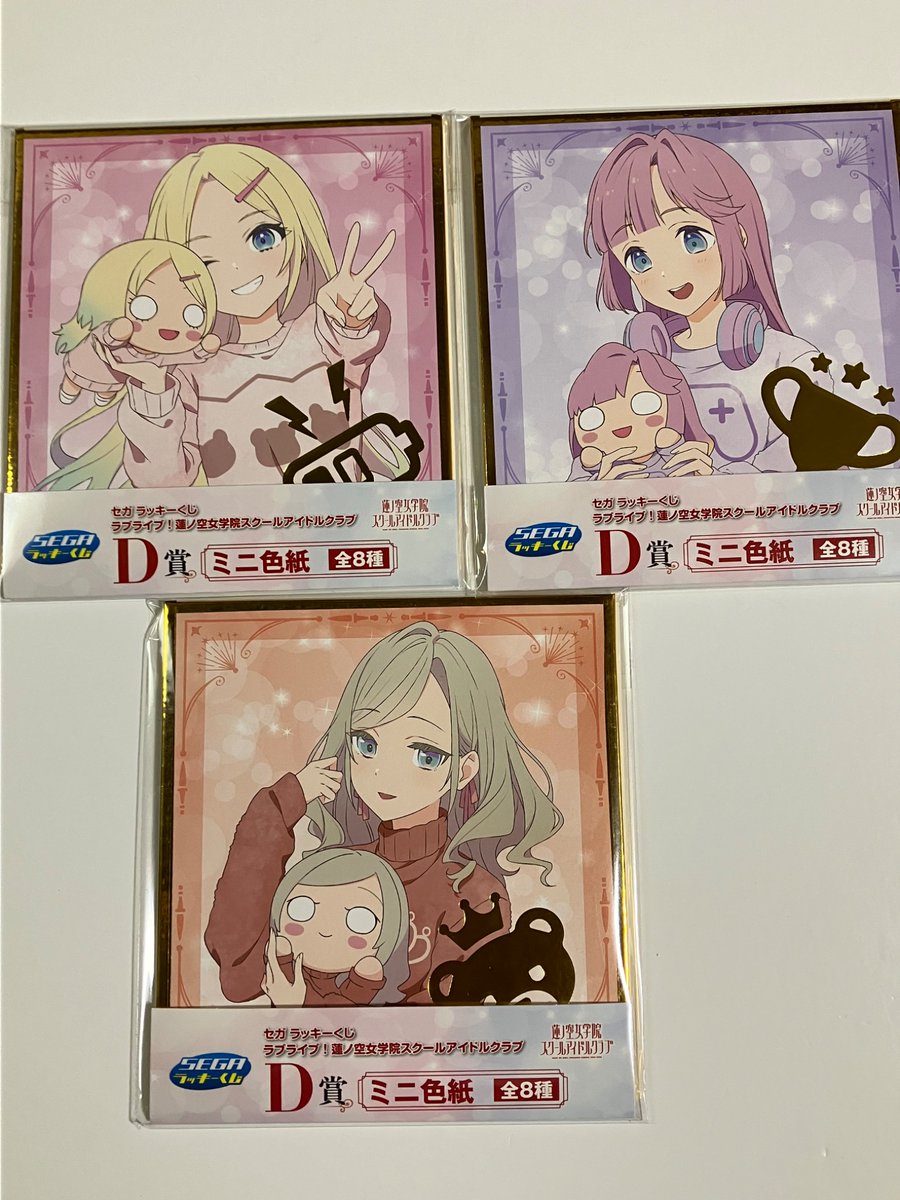 蓮ノ空のSEGAラッキーくじが半額になってたんで、昨日5回、今日2回引いてきた結果。
寝そべり合わせて3つもきてしまったのは驚いたよ。 