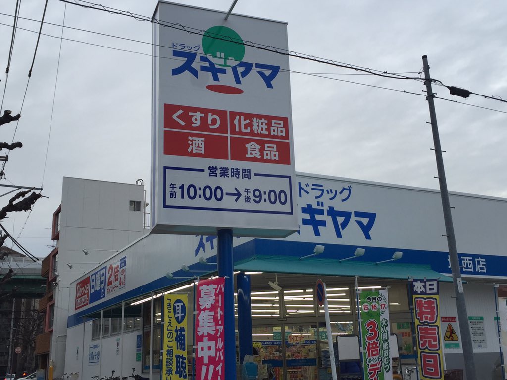 名古屋では冷やし中華にマヨネーズをかけたり、コンビニおでんにも味噌が付いてくるし
公園には富士山滑り台があって、給食ではおぼろみそめんが出る。

鬼まんじゅうも、折り畳んだお好み焼きも、コーミソース・ベントマン・アオキーズピザ・ドラッグスギヤマも当たり前の存在だけど全部ローカルです