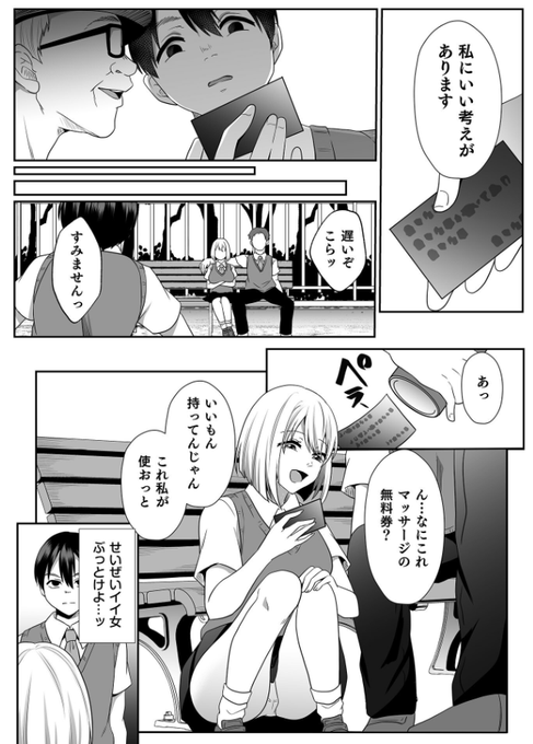 放課後開発倶楽部 2話 花梨編② 