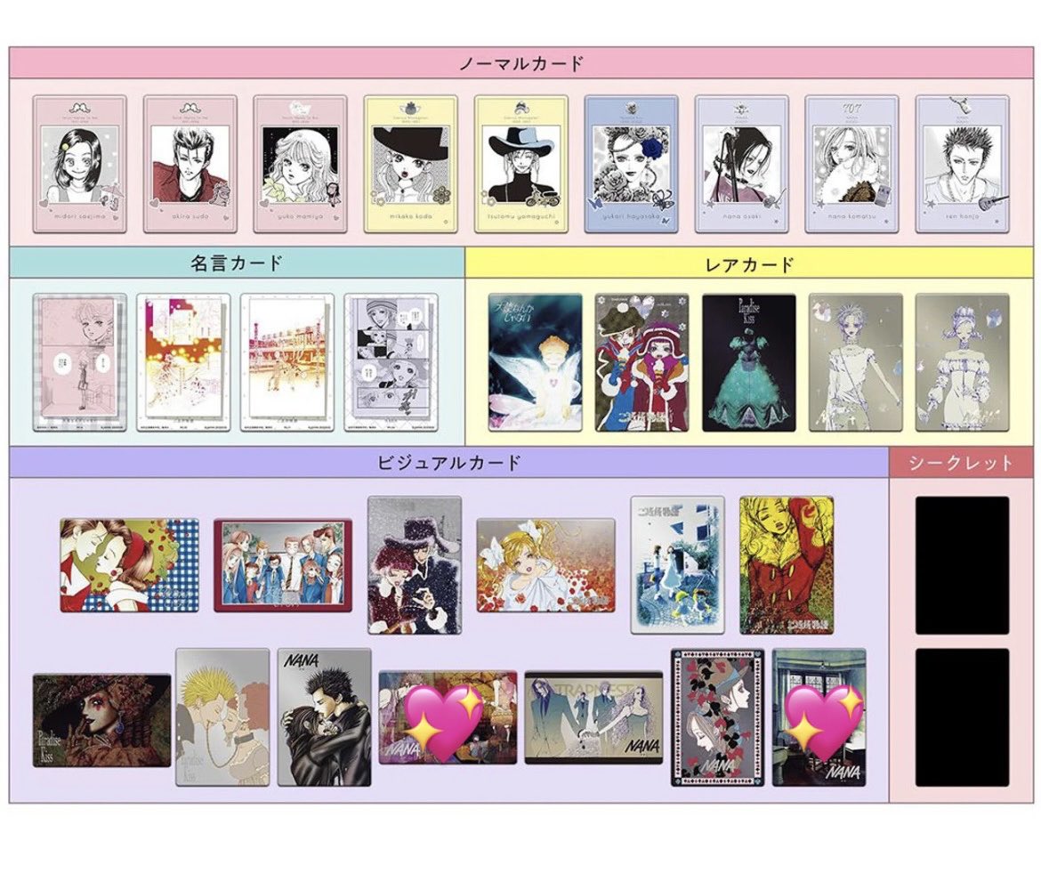 w_vht's tweet photo. 矢沢あい　ウエハース　交換

【譲】写真1.2枚目
【求】3枚目💖

レアは枚数違いで交換可能です
郵送にて対応いたします
お心当たりある方はお気軽にお声掛けください🙂‍↕️ https://t.co/TaWWhFszui