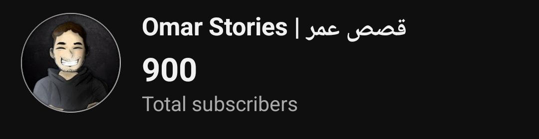 ألف شكر لكم على التفاعل والدعم الرهيب للقناة 🙏🏻❤️❤️❤️
انا قلت هادي السنة حتكون غير بإذن الله ويالله باقي بس 100 مشترك على الـ1000 🔥
youtube.com/@omarstories?s…