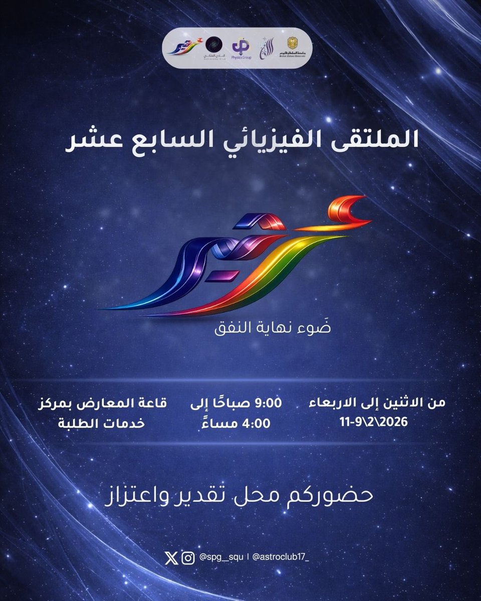 Physics Group|مجموعة الفيزياء tweet media