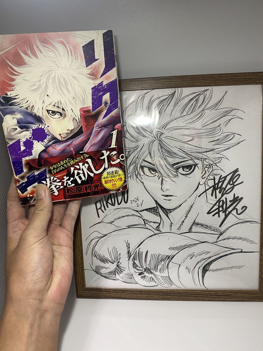 松原先生からサイン色紙いただきました！ 大好きなリクドウが