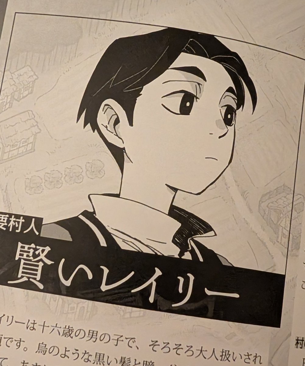 1/29に冒険企画局様より発売されましたTRPG『なにもない村』の村人たちを描かせていただきました!🎉🎉🎉🎉🎉 
