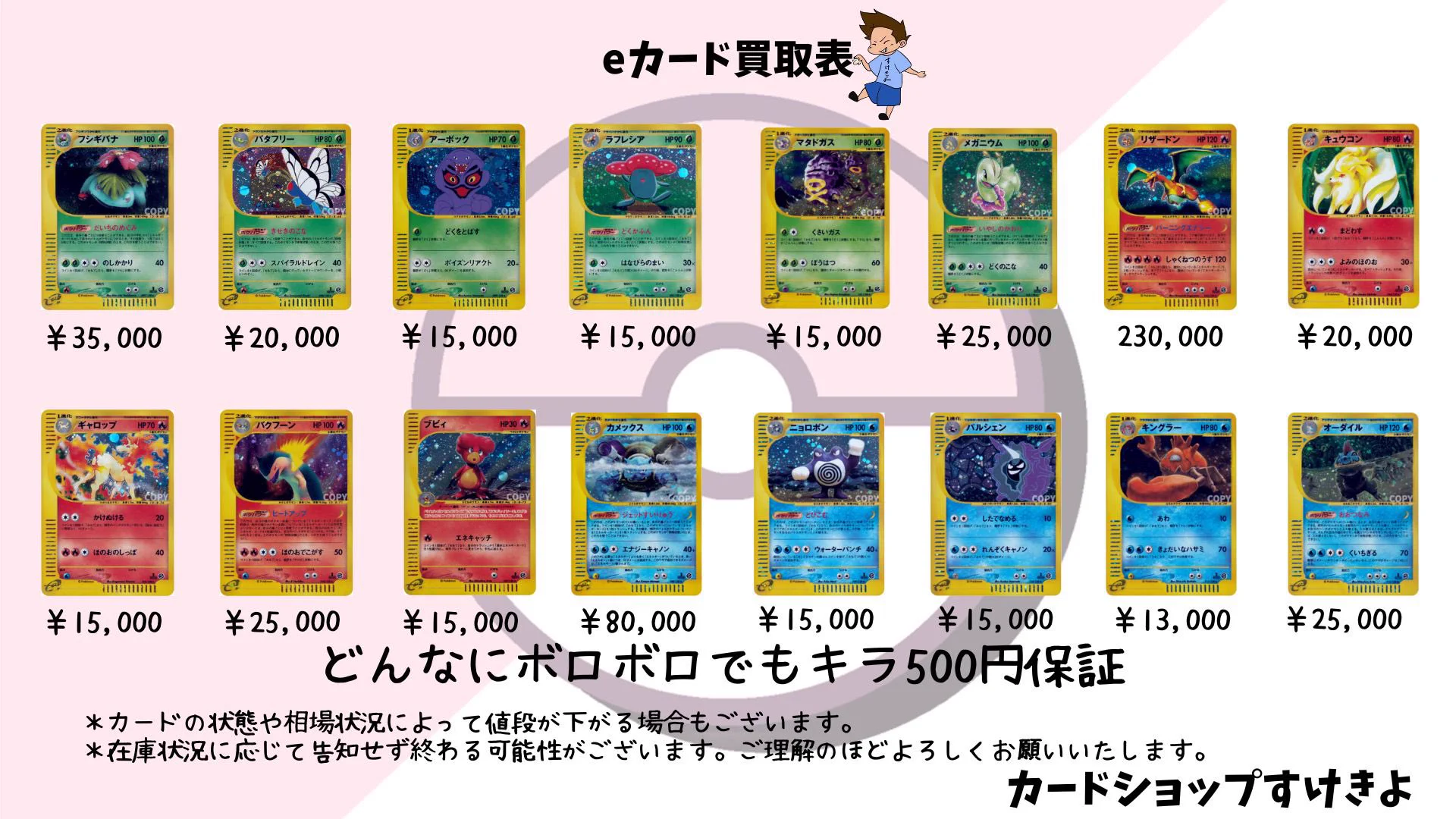カードショップすけきよ@レトロ特化旧裏ポケモンカード販売買取 on X