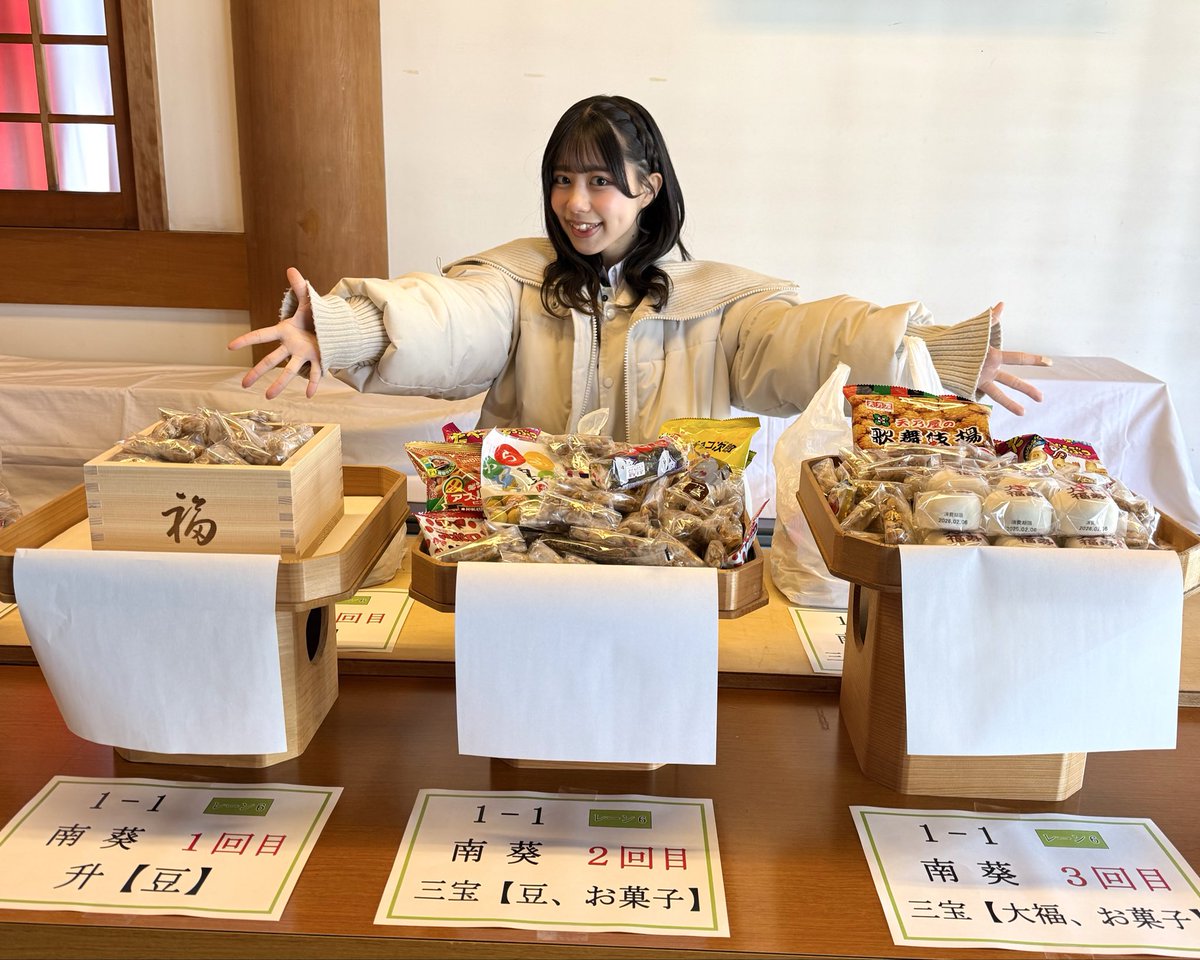 #倶利迦羅不動寺 立春豆撒き👹🫘🌸

とても貴重な経験をさせていただきました✊🏻

横綱 大の里関、前頭 欧勝海関のお二人
とっても気さくにお話ししてくださって嬉しかったです…！✨
お写真もありがとうございました📸

寒い中来てくださった皆さんもありがとうっ🥰❤️

#ほくりくアイドル部