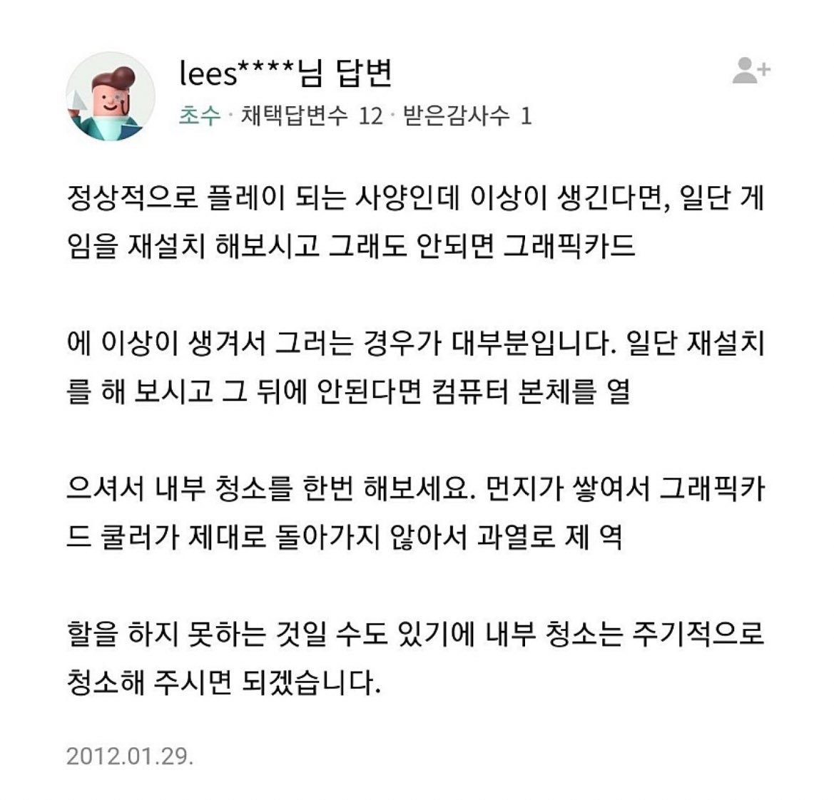 페이커는 진작 지식인 다 털렷는데 
이런것만 잔뜩 나옴