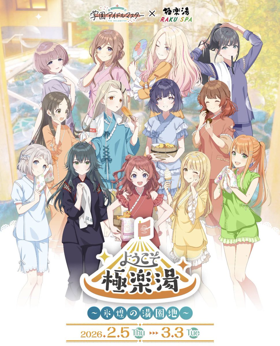 034nakajima's tweet image. 極楽湯のコラボについて、大人の都合もあるのでしょうが…
どっちも大人気コンテンツなんだから、やっぱ期間ずらして全店舗で実施して欲しかったですよね💦
機会喪失とは、まさにこのことを言うんだと思います！