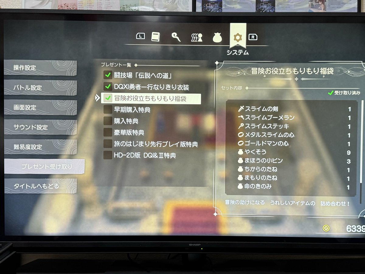 #ドラクエ7リイマジンド 
購入特典いっぱいありすぎてヤバない！？w