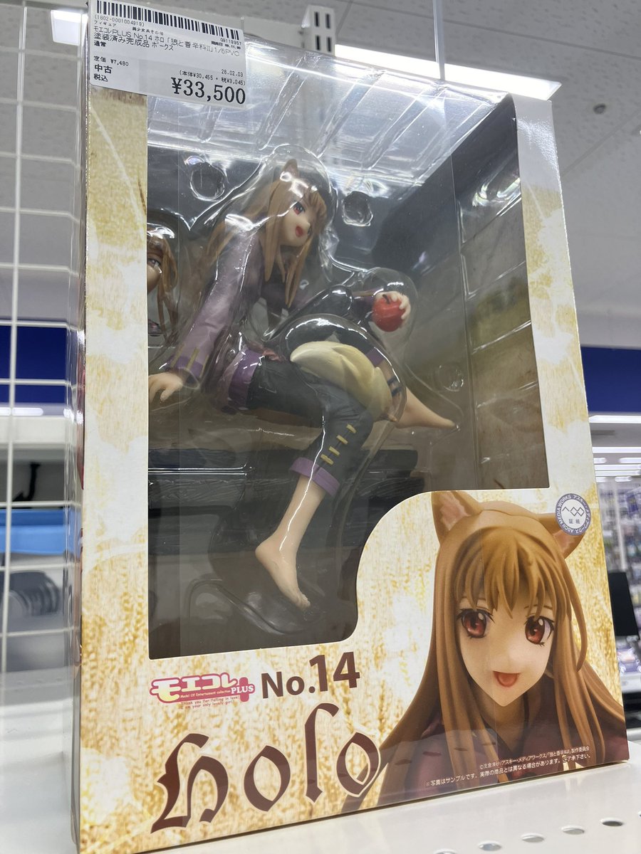 ✨🍎商品情報🍎✨】 《『狼と香辛料Ⅱ』 モエコレPLUS no.14 ホロ》 品