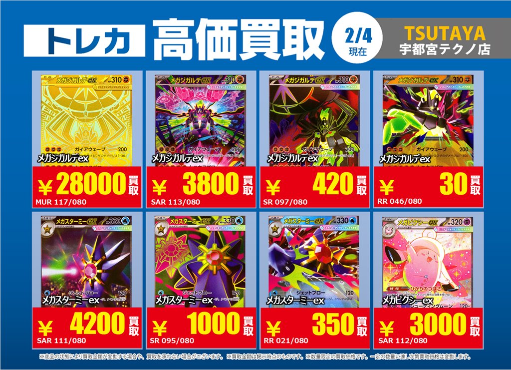 価格訂正 高価買取のM1L-083 SR 『夜のタンカ』は買取価格300円です