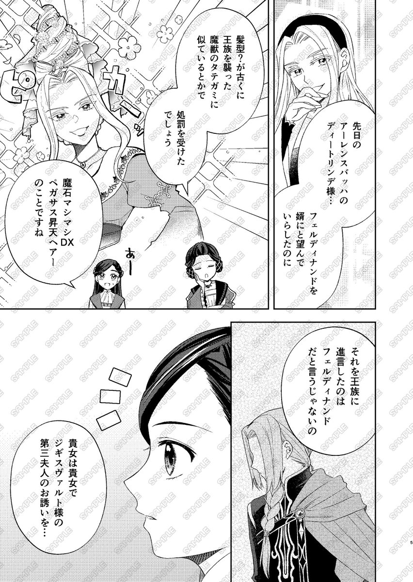 みすこってぃ🍼 tweet media