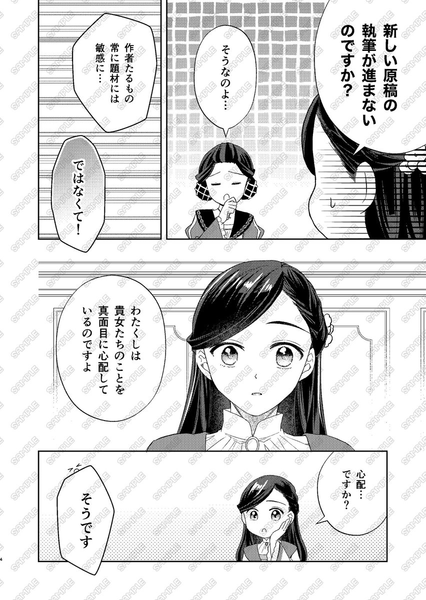 みすこってぃ🍼 tweet media