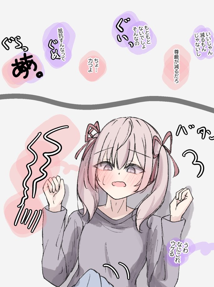 最近、彼氏の様子がおかしい7 