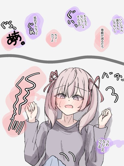 最近、彼氏の様子がおかしい7 