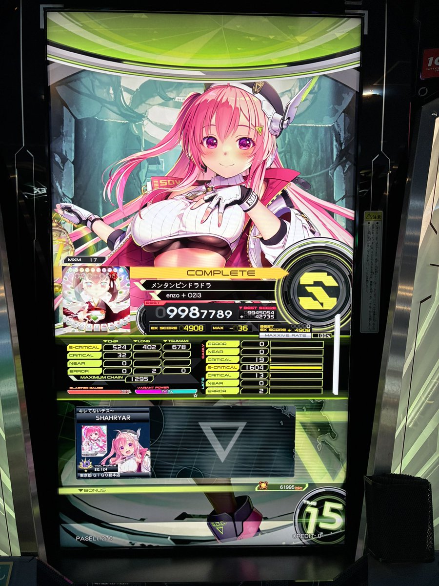 Post by ああああ on X: ……