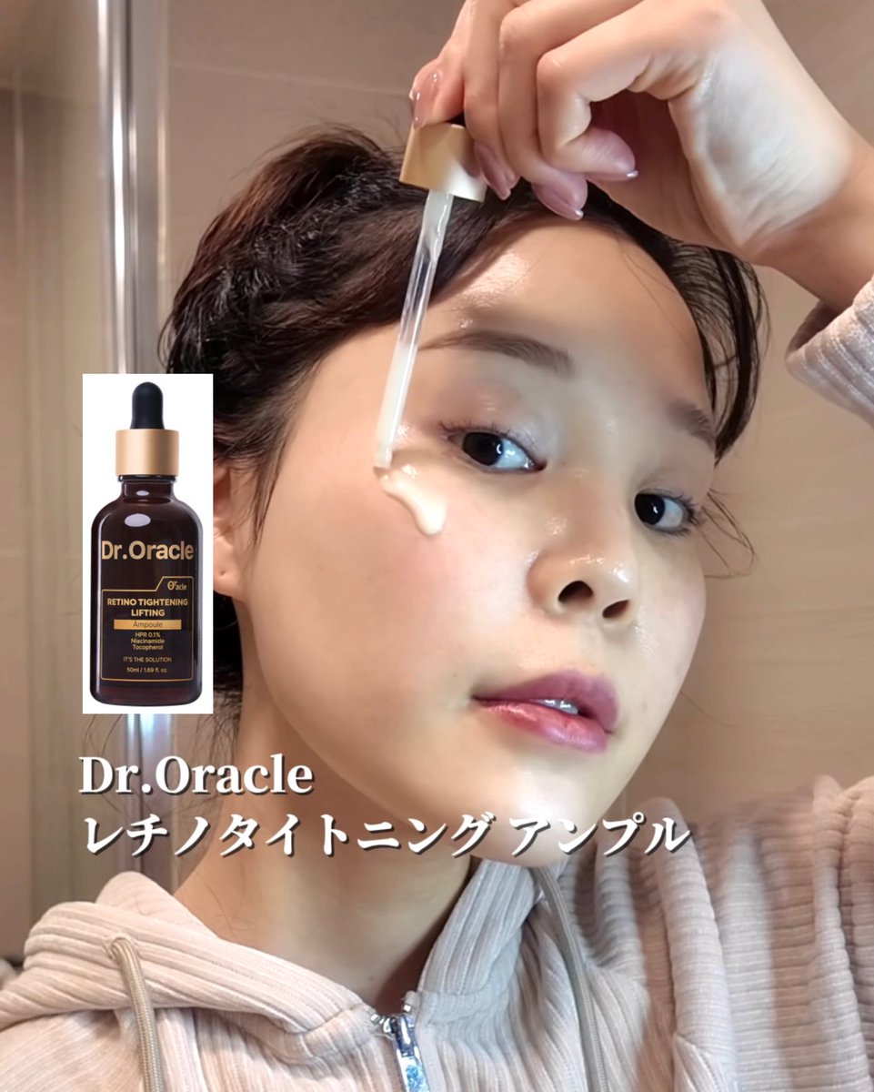 25490852's tweet photo. 韓国のドクターズコスメってやっぱりすごいよね😳最近ドクターオラクルのスキンケアにハマってるんだけど、これ夜つけるだけで、朝肌のハリがハンパない‼️#ドクターオラクル #韓国スキンケア #韓国肌管理 @droracle_jp https://t.co/rR421BzOqv