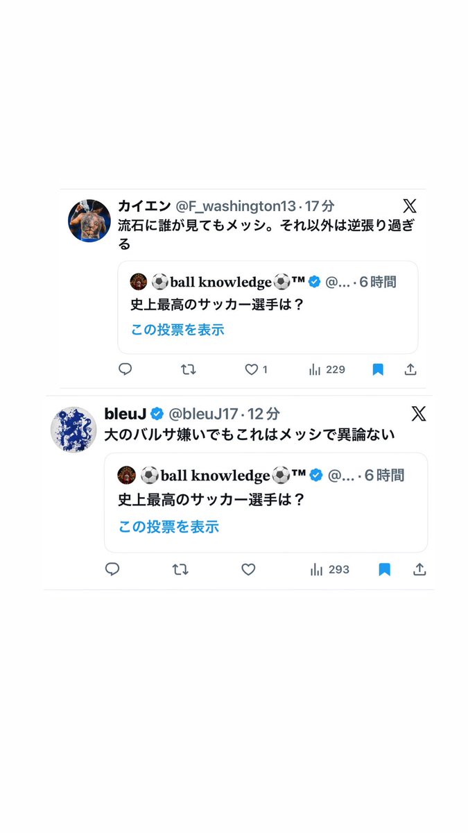 Messi_knowledge's tweet photo. 🚨🚨🚨🚨

カイエン@F_washington13 
bleuJ @bleuJ17 
1000000000000% ball knowledge🥇

パーマン💩@cfc_cpalmer10 
0% ball knowledge
トプ画にしてる1番お気に入りの
パーマーも遥かに史上最高はメッシであると答えているのにただの恥晒し。

ちなみに
ランパード、ジョンテリー、アザール
エンソ、パーマーなど
チェルシーのほぼ全員が史上最高は
メッシ一択であると答えている