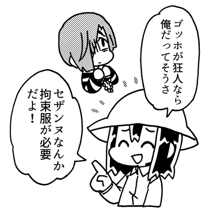 ゴッホとルノワール4コマ「狂人」(2/2) 