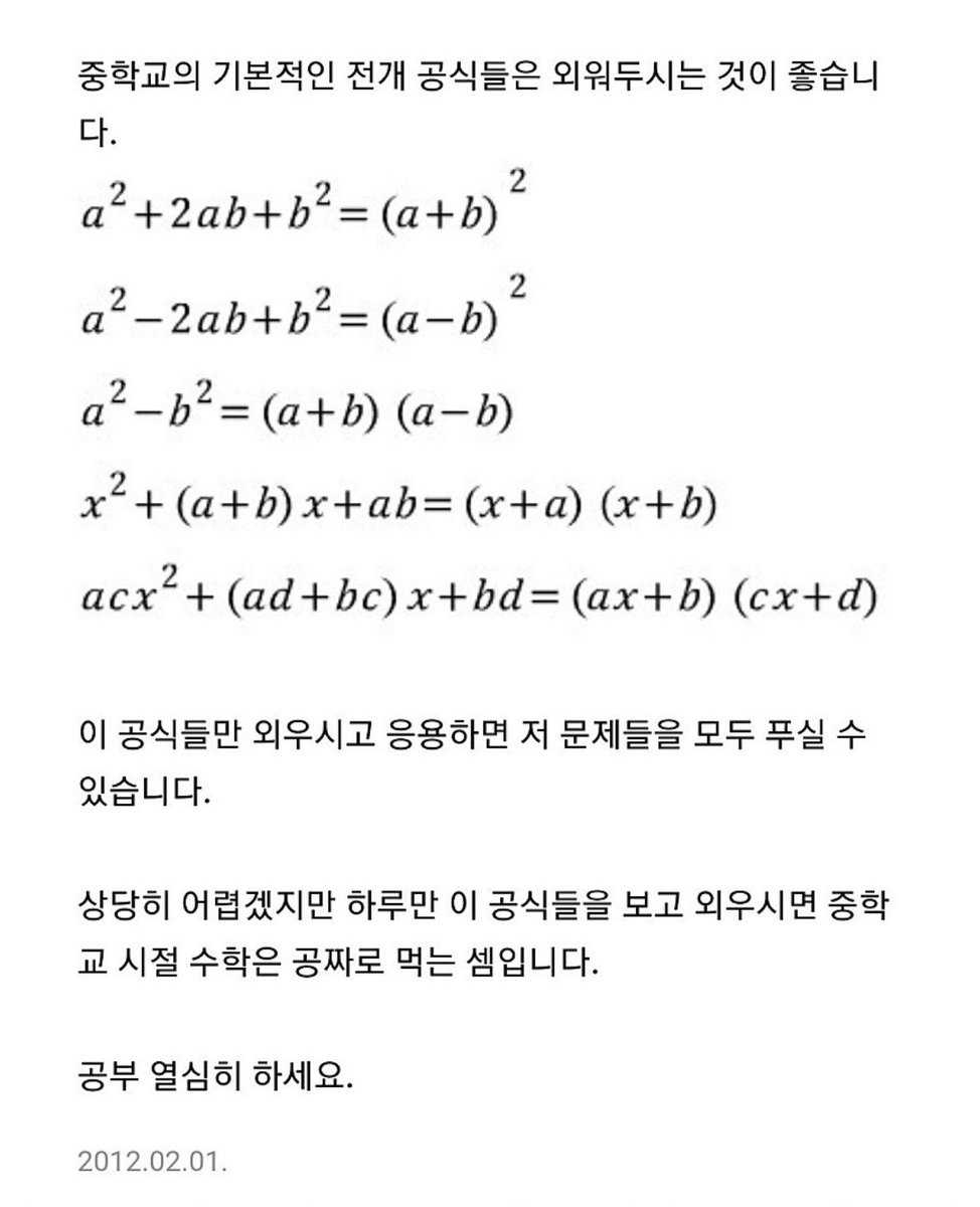고1인데 답변이 너무 깔끔함... 
약간의 페이커스러운 다정함까지 더해짐