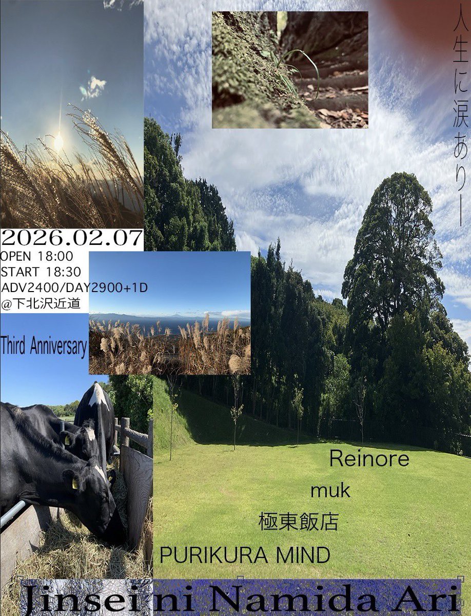 💫まもなくこちら💫

2026年2月7日(土)
『Jinsei ni Namida Ari-近道3周年記念公演-』

@下北沢近道
OPEN18:00／START18:30

Reinore  <a href="/Reinore_/">Reinore/レイノア</a> 
極東飯店 <a href="/China_no_gohan/">極東飯店</a> 
muk <a href="/muk_band/">muk</a> 
PURIKURA MIND <a href="/purikuramind_jp/">PURIKURA MIND</a> 

🎫-LivePocket- 📣 学割あり‼️
livepocket.jp/e/32eda