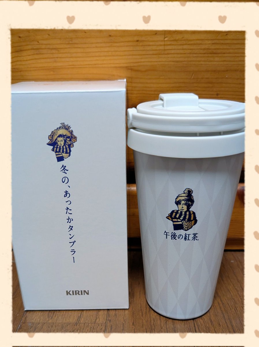 冬の、あったかタンブラー当選しました✨ こう言うの当たるの初めて